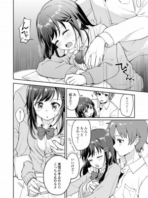 COMIC アオハ 2020 春_122