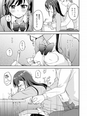 COMIC アオハ 2020 春_123