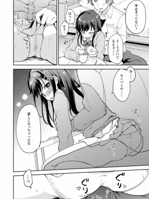 COMIC アオハ 2020 春_124