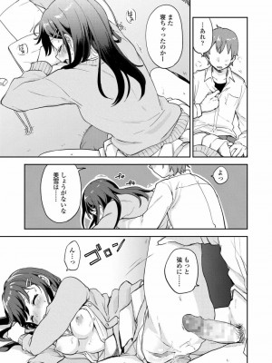 COMIC アオハ 2020 春_127