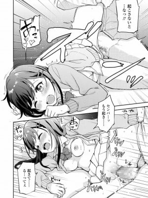 COMIC アオハ 2020 春_128