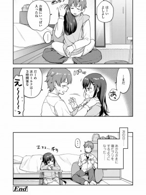 COMIC アオハ 2020 春_136