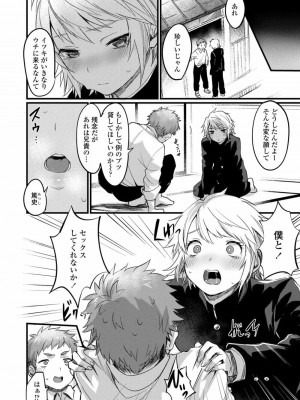 COMIC アオハ 2020 春_140