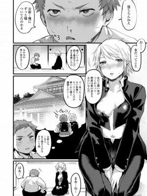 COMIC アオハ 2020 春_142
