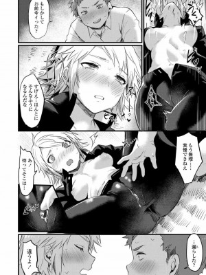 COMIC アオハ 2020 春_146