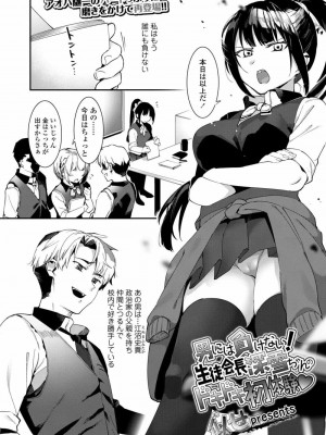COMIC アオハ 2020 春_162