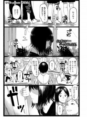 COMIC アオハ 2020 春_189
