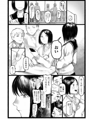 COMIC アオハ 2020 春_196
