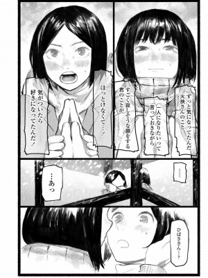 COMIC アオハ 2020 春_206