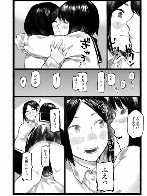 COMIC アオハ 2020 春_210