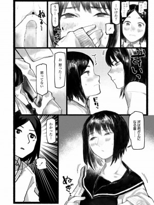COMIC アオハ 2020 春_218