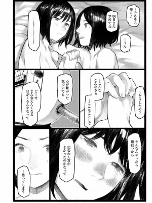 COMIC アオハ 2020 春_230