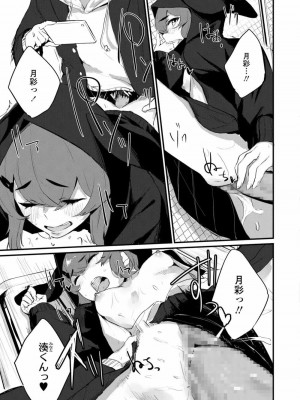 COMIC アオハ 2020 春_253