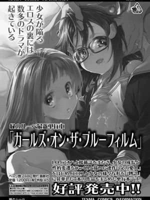 COMIC アオハ 2020 春_259