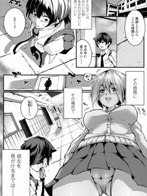 COMIC アオハ 2020 春_262