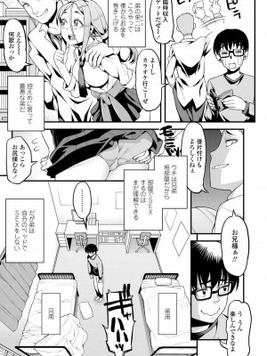 COMIC アオハ 2020 春_295