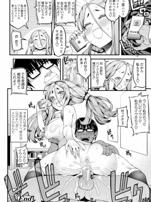 COMIC アオハ 2020 春_316