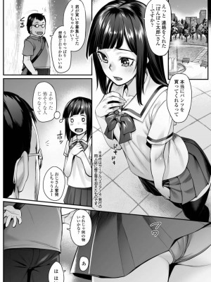 COMIC アオハ 2020 春_320