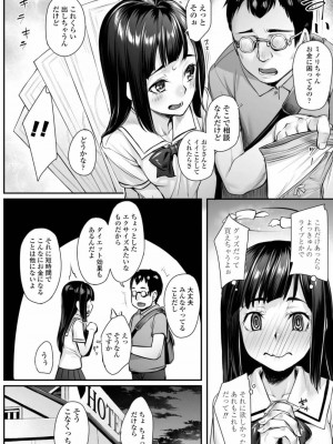 COMIC アオハ 2020 春_322