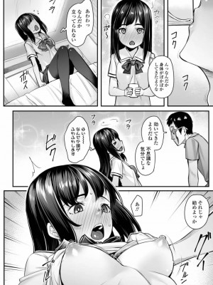 COMIC アオハ 2020 春_324