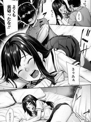 COMIC アオハ 2020 春_327