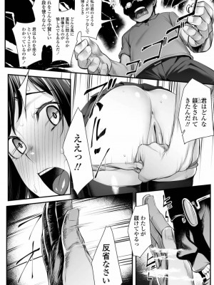 COMIC アオハ 2020 春_328
