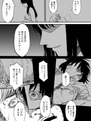 COMIC アオハ 2020 春_359