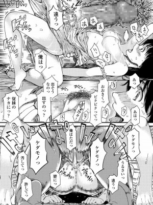 COMIC アオハ 2020 春_365