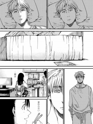 COMIC アオハ 2020 春_367