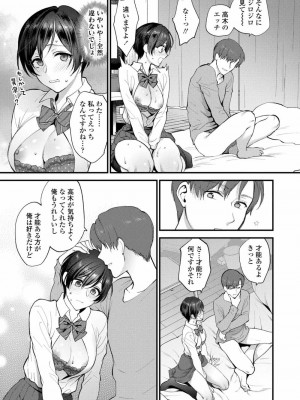 COMIC アオハ 2020 夏_057