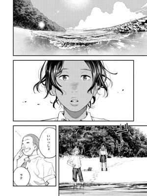 COMIC アオハ 2020 夏_078