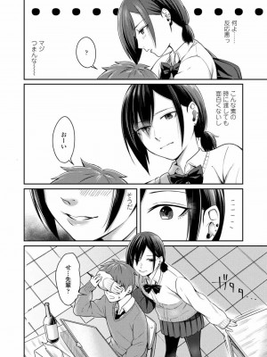 COMIC アオハ 2020 夏_104