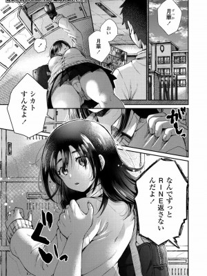 COMIC アオハ 2020 夏_117