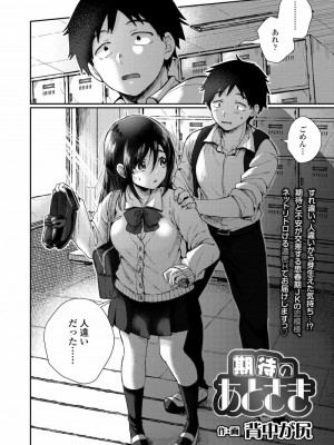 COMIC アオハ 2020 夏_118