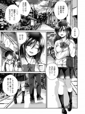 COMIC アオハ 2020 夏_119