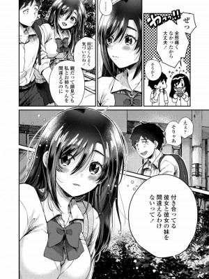 COMIC アオハ 2020 夏_120