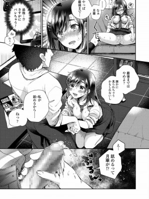 COMIC アオハ 2020 夏_131