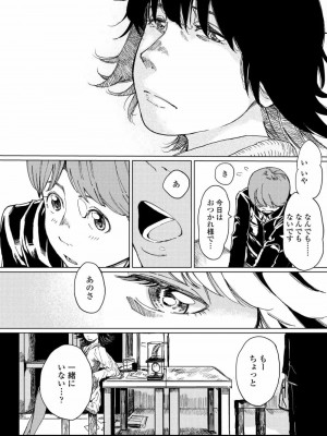 COMIC アオハ 2020 夏_151