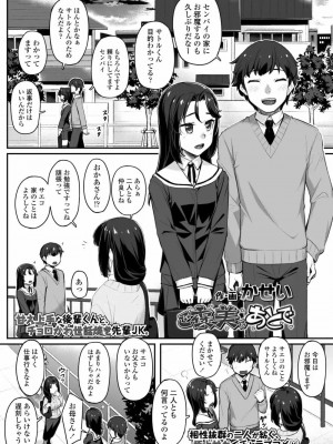 COMIC アオハ 2020 夏_171