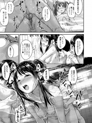 COMIC アオハ 2020 夏_211