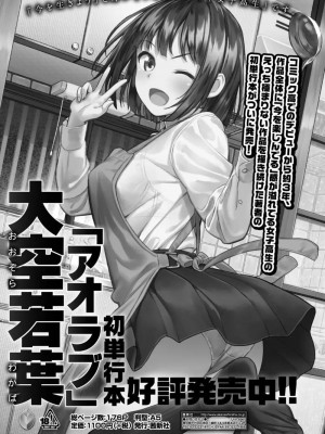 COMIC アオハ 2020 夏_213