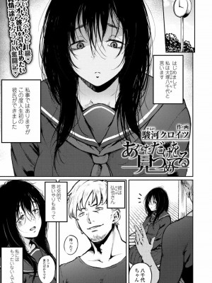 COMIC アオハ 2020 夏_215