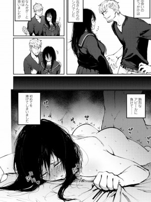 COMIC アオハ 2020 夏_216