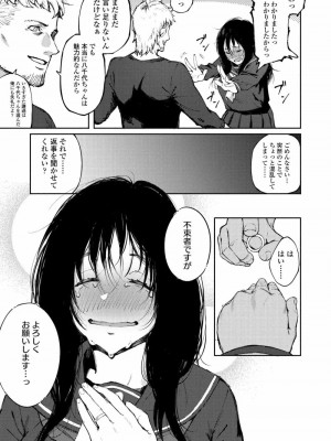 COMIC アオハ 2020 夏_225