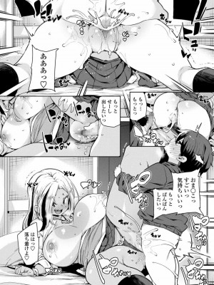COMIC アオハ 2020 夏_270