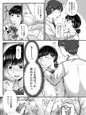 COMIC アオハ 2020 夏_279