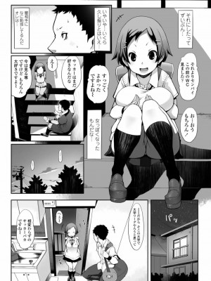 COMIC アオハ 2020 夏_301