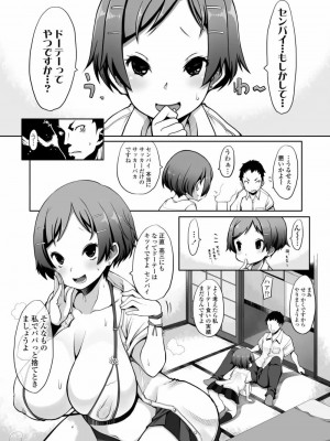 COMIC アオハ 2020 夏_304