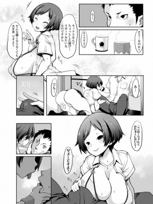COMIC アオハ 2020 夏_305