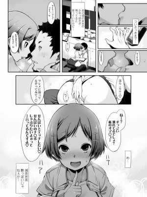 COMIC アオハ 2020 夏_306